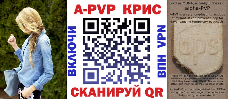 площадка официальный сайт  купить  сайты  Семёнов  APVP Crystall 