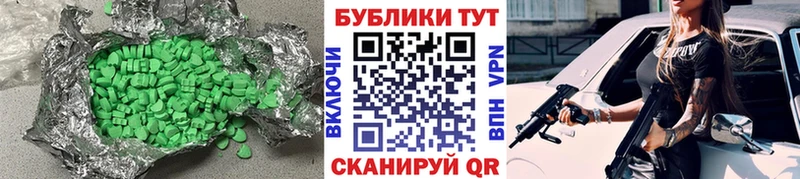 ЭКСТАЗИ 280мг Семёнов
