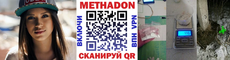 Метадон кристалл  Семёнов 